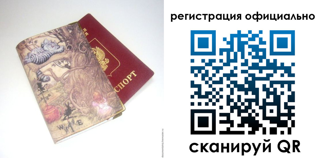 временная регистрация для всех в Фурманове