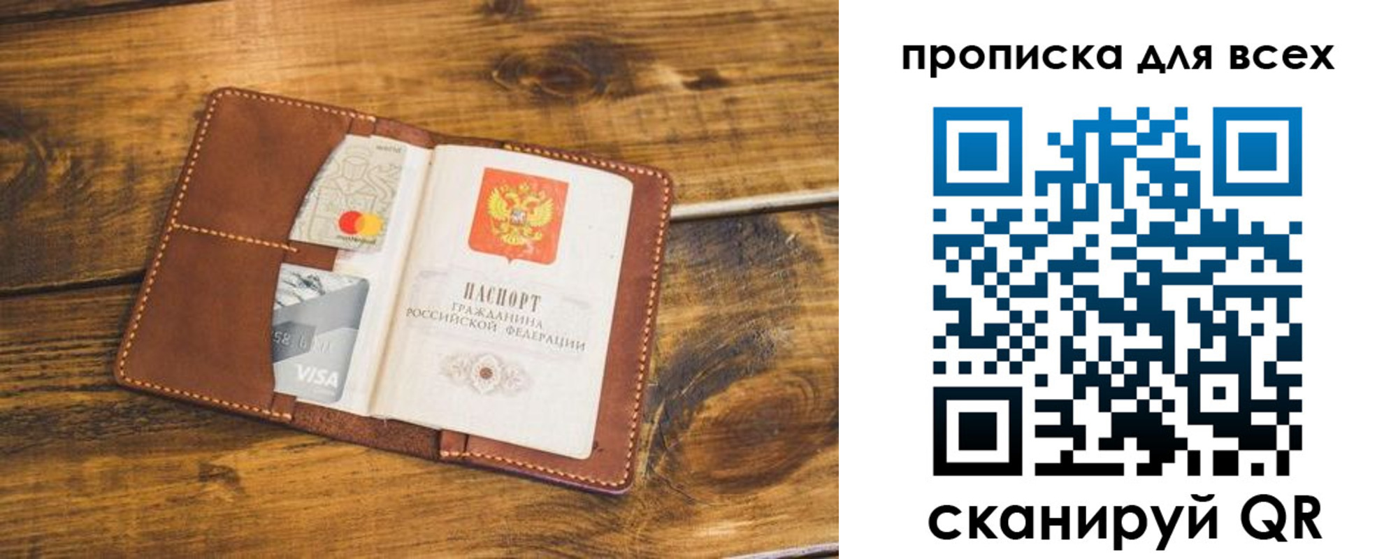 пропишу в квартире в Фурманове