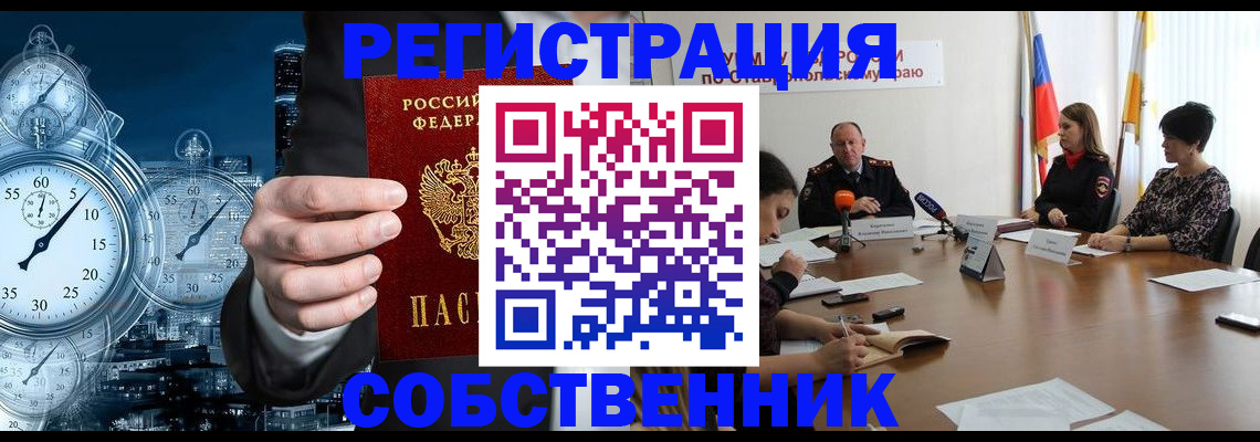 где прописаться в Фурманове