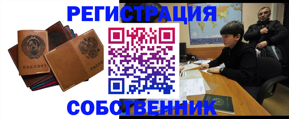 временная регистрация поиск в Фурманове