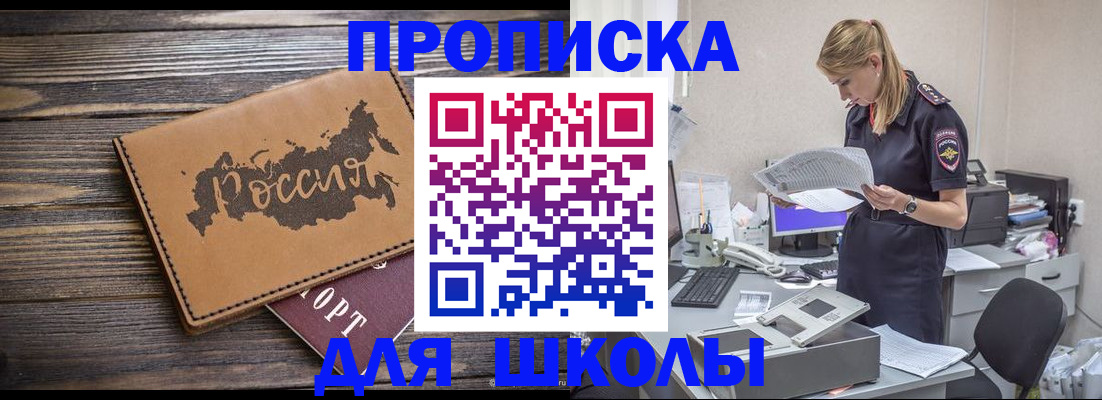 временная регистрация для всех в Фурманове